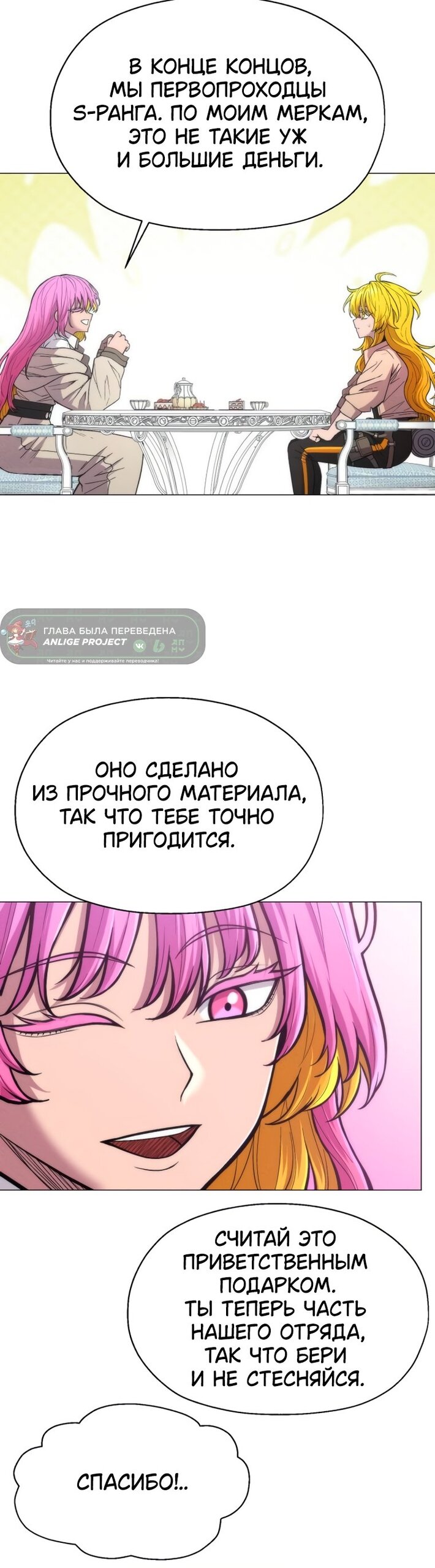 Манга Колорист - Глава 29 Страница 55