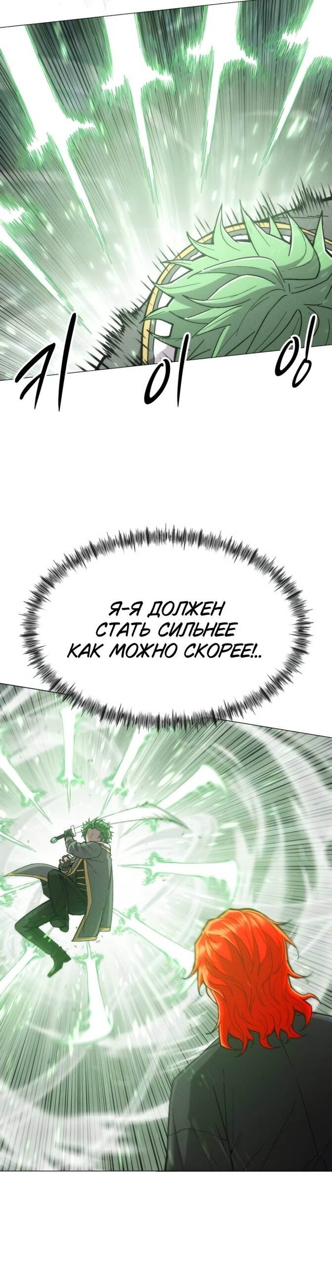 Манга Колорист - Глава 29 Страница 24