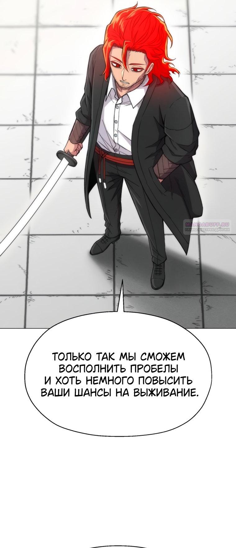 Манга Колорист - Глава 29 Страница 2