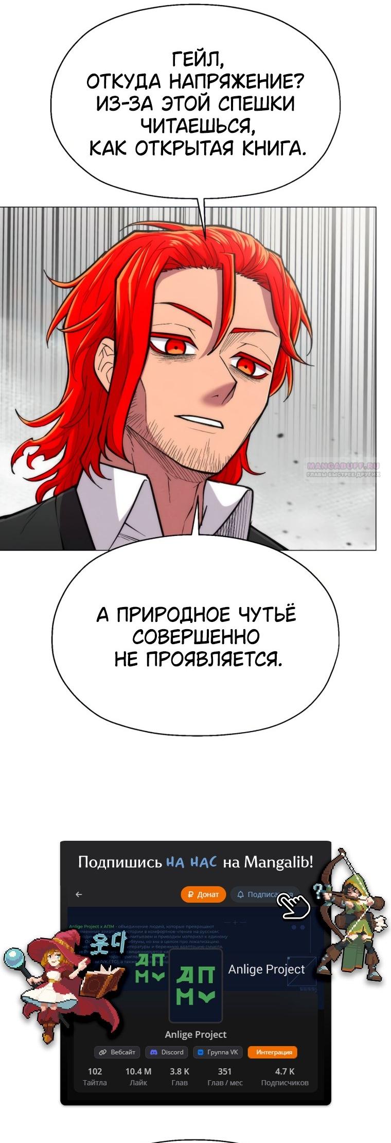 Манга Колорист - Глава 29 Страница 30