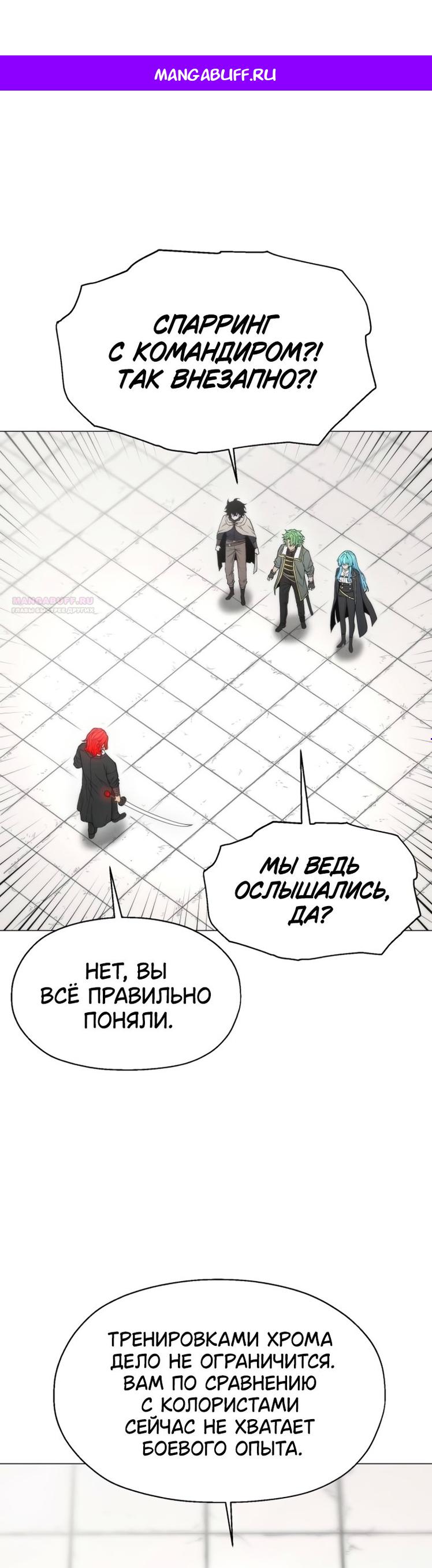 Манга Колорист - Глава 29 Страница 1