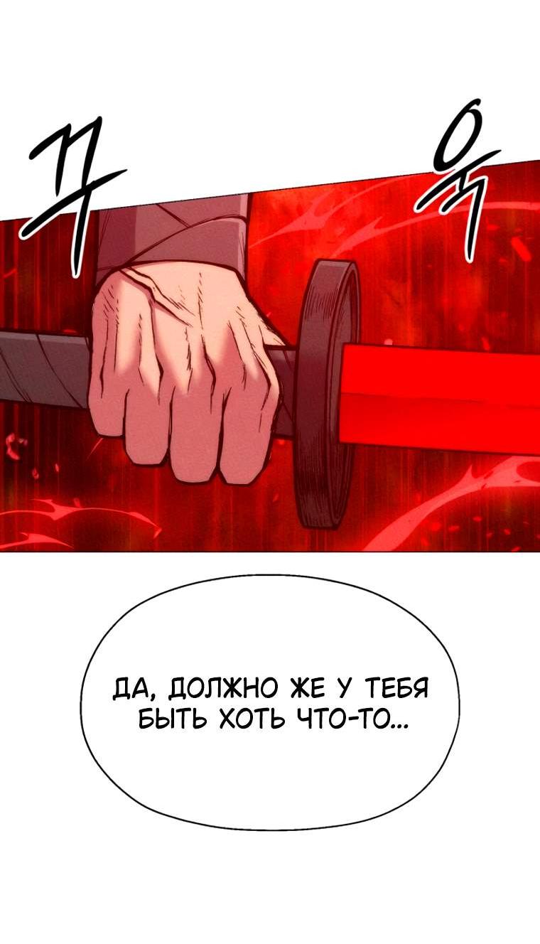 Манга Колорист - Глава 31 Страница 54