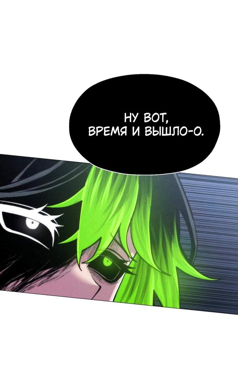Манга Колорист - Глава 31 Страница 93