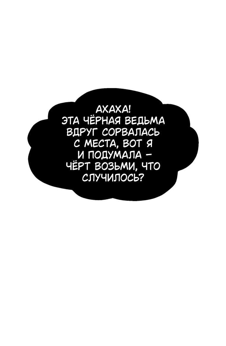 Манга Колорист - Глава 31 Страница 61