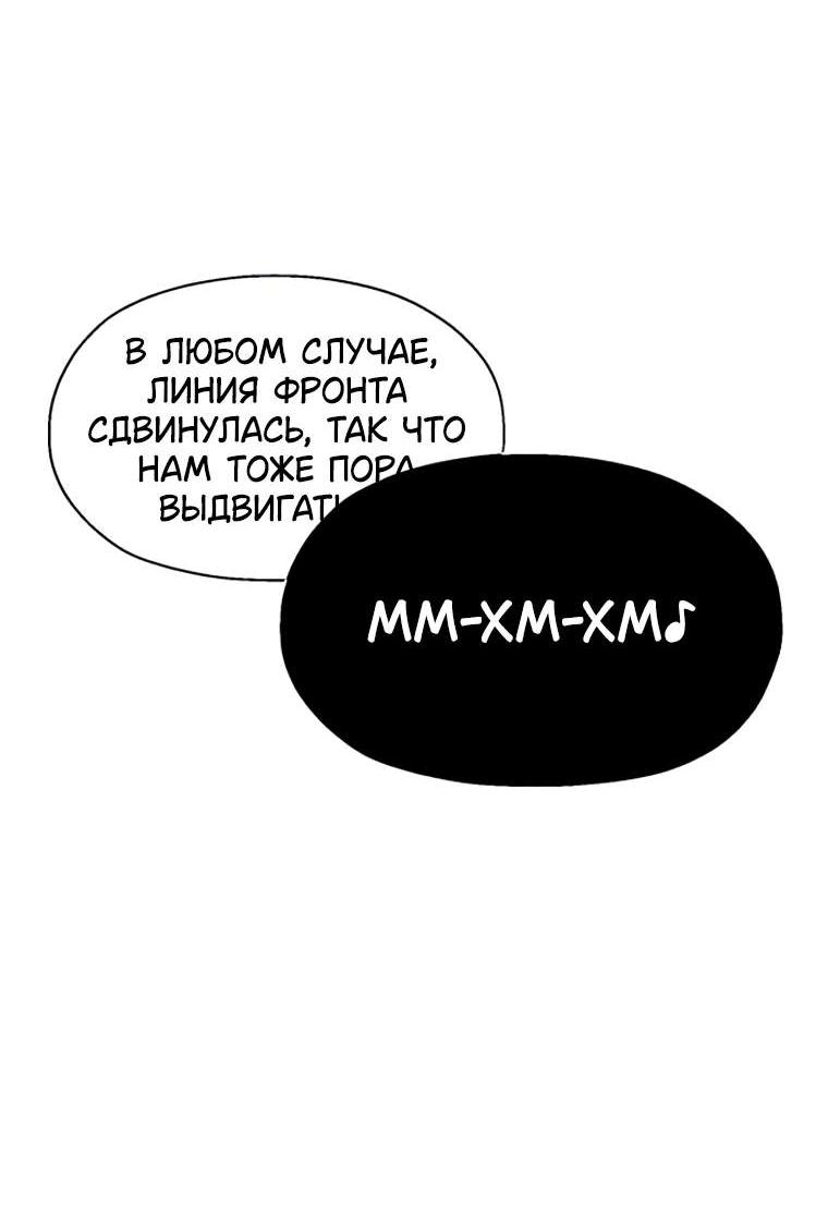 Манга Колорист - Глава 31 Страница 58