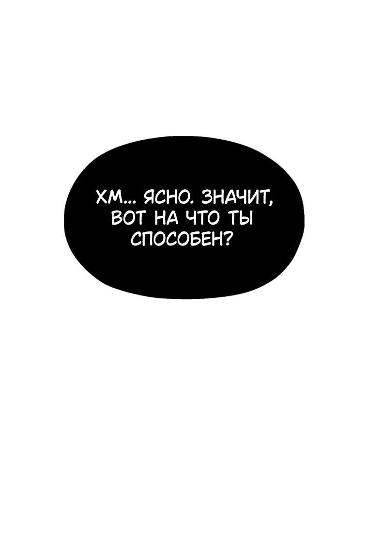 Манга Колорист - Глава 31 Страница 91
