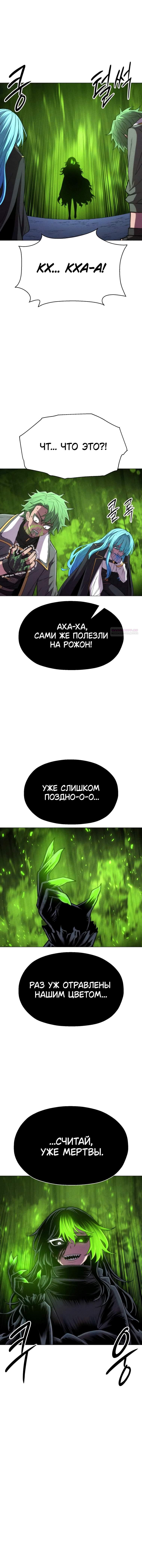 Манга Колорист - Глава 31 Страница 97