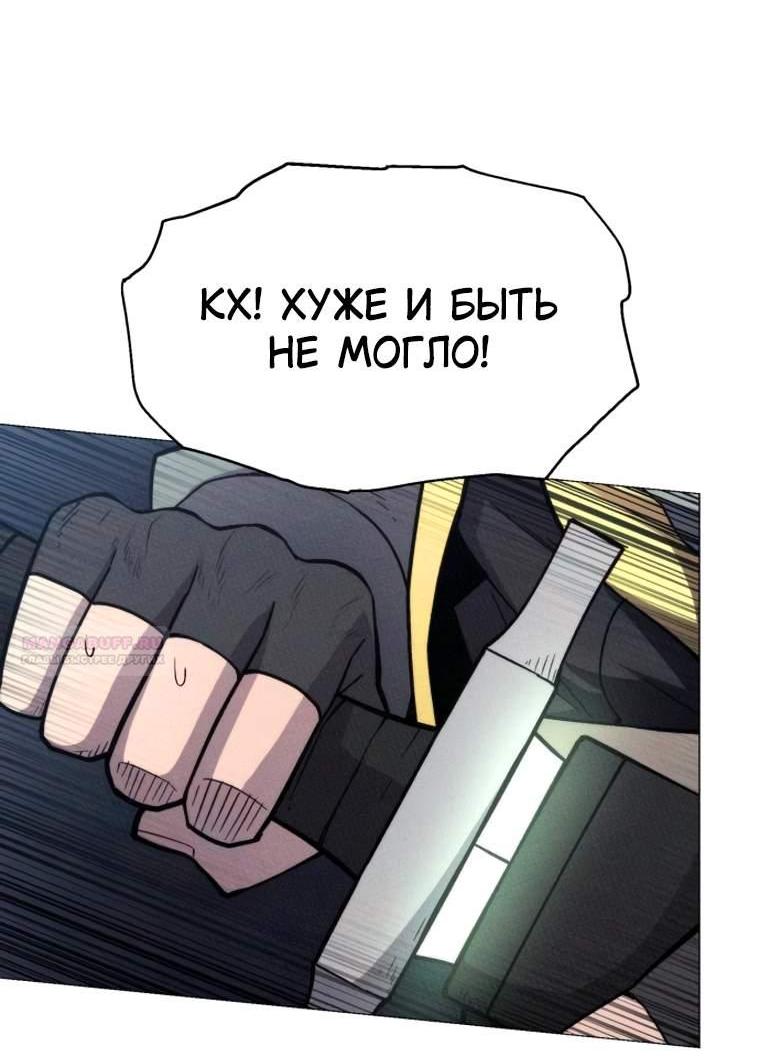 Манга Колорист - Глава 31 Страница 68
