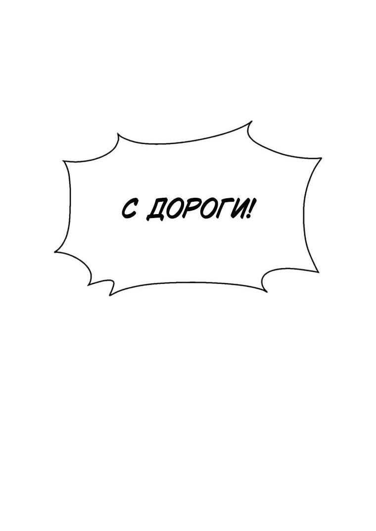 Манга Колорист - Глава 31 Страница 5