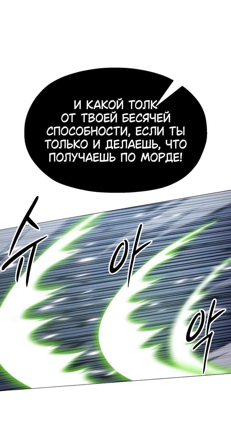 Манга Колорист - Глава 32 Страница 32