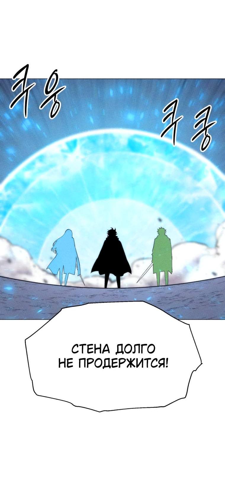 Манга Колорист - Глава 32 Страница 41