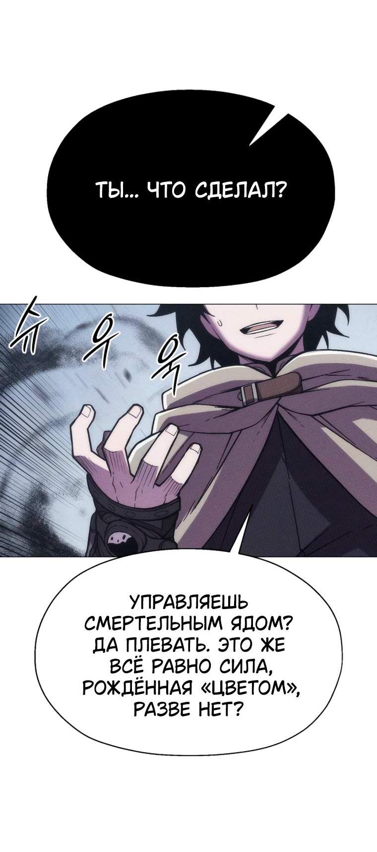 Манга Колорист - Глава 32 Страница 10
