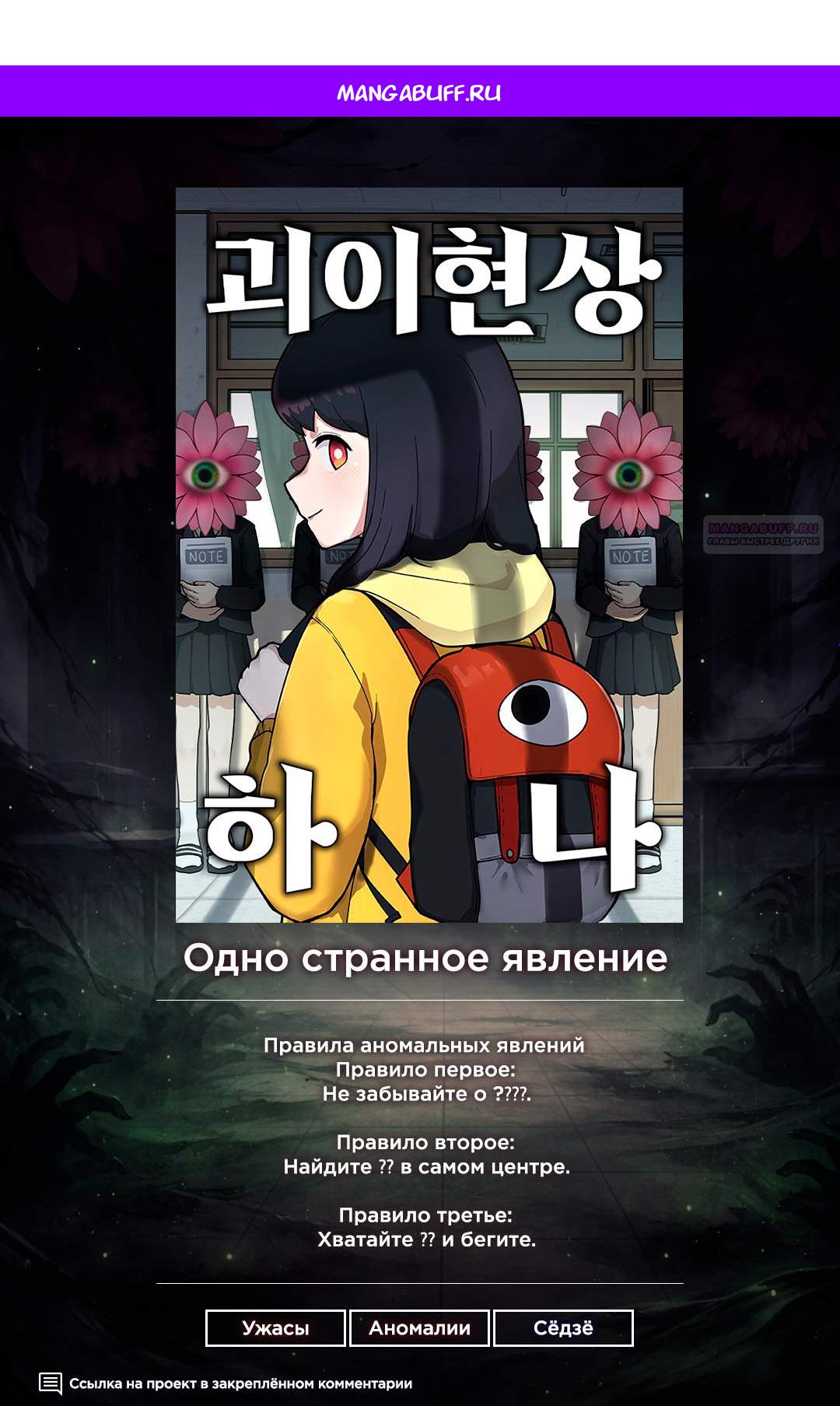 Манга Колорист - Глава 32 Страница 1
