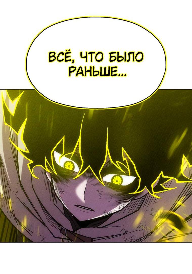 Манга Колорист - Глава 32 Страница 82