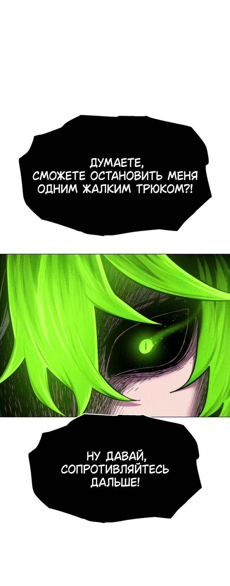 Манга Колорист - Глава 32 Страница 65