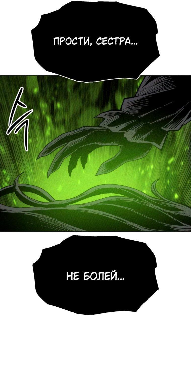 Манга Колорист - Глава 33 Страница 37