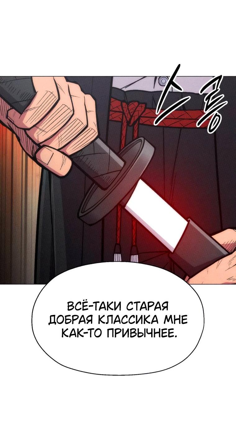 Манга Колорист - Глава 33 Страница 24