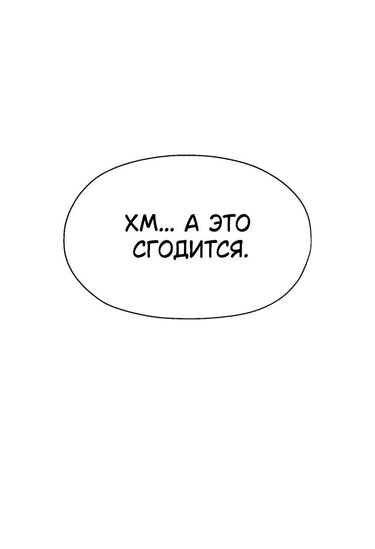 Манга Колорист - Глава 33 Страница 19