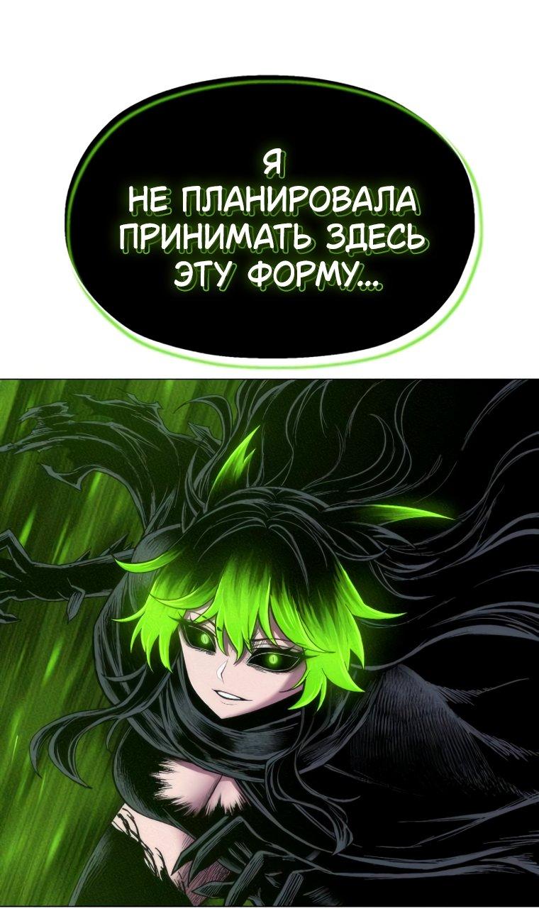 Манга Колорист - Глава 33 Страница 46