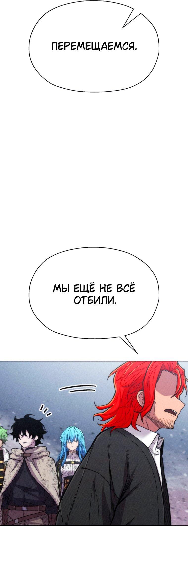 Манга Колорист - Глава 33 Страница 88