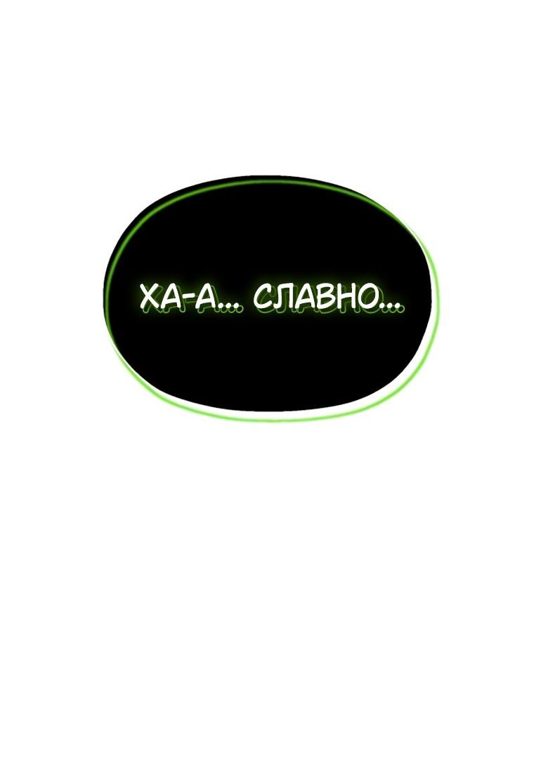 Манга Колорист - Глава 33 Страница 45
