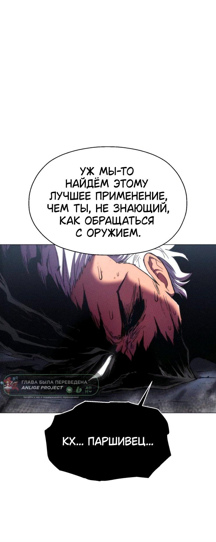 Манга Колорист - Глава 33 Страница 23