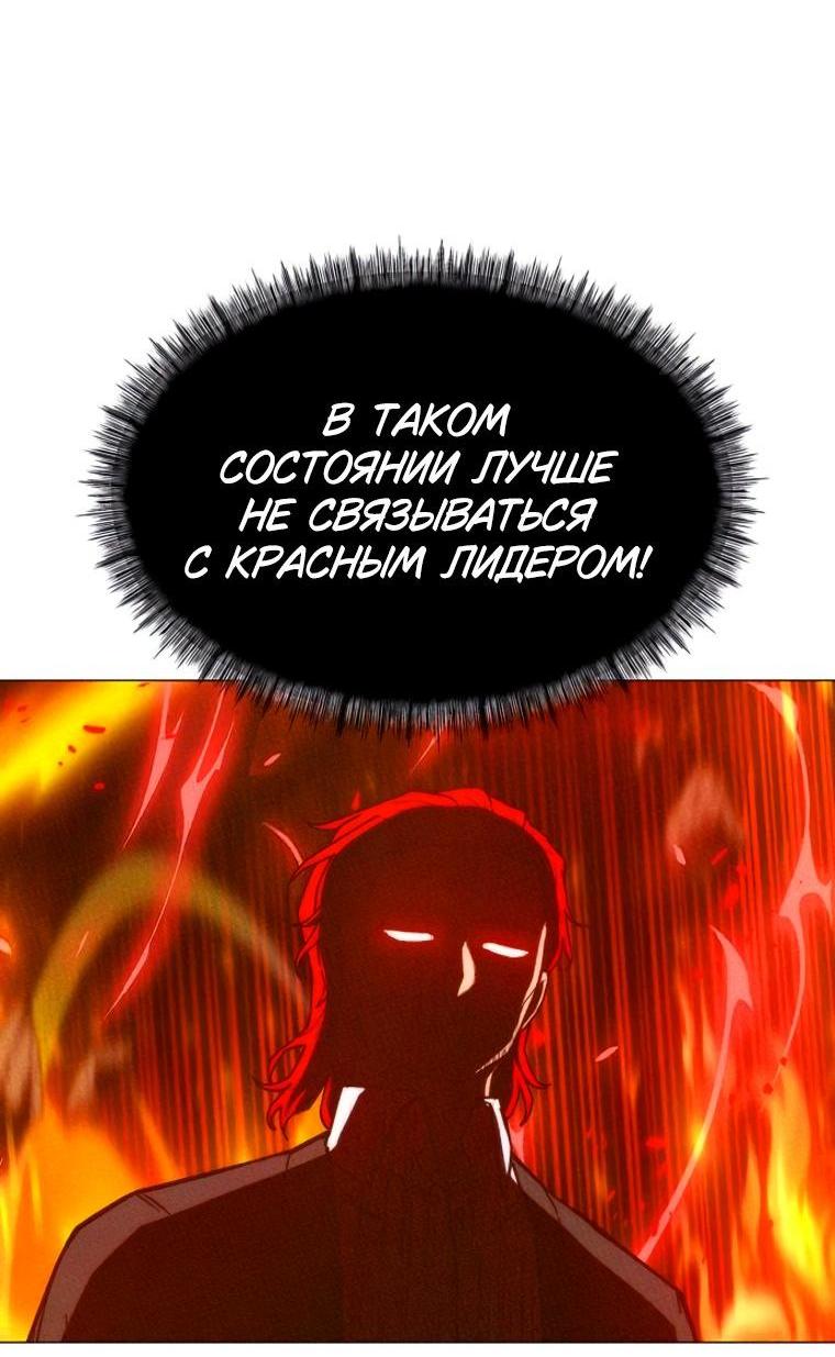 Манга Колорист - Глава 33 Страница 6