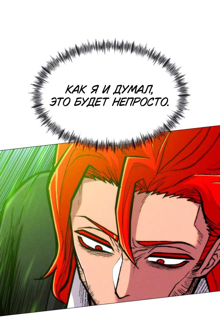 Манга Колорист - Глава 33 Страница 53