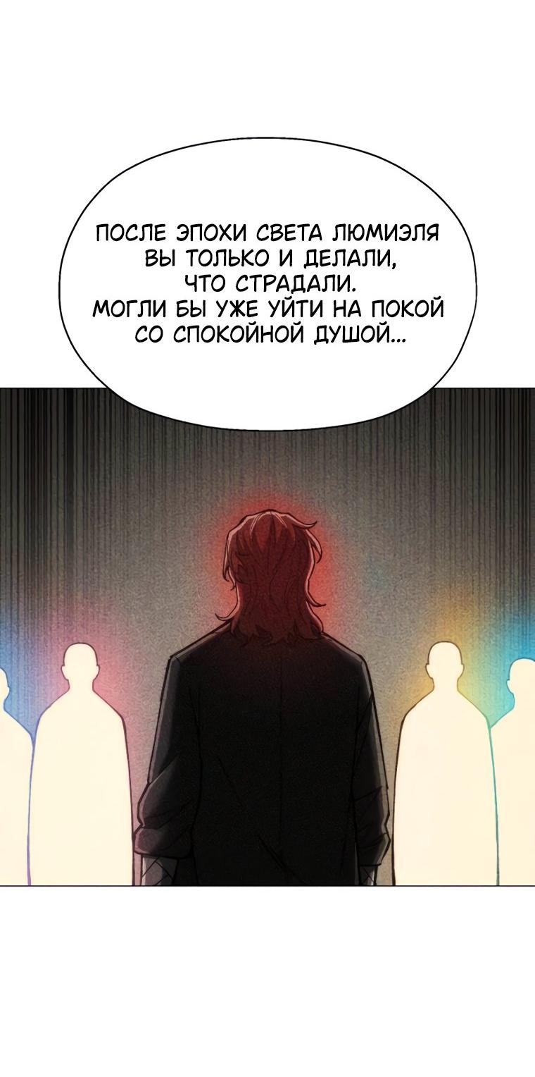 Манга Колорист - Глава 34 Страница 18