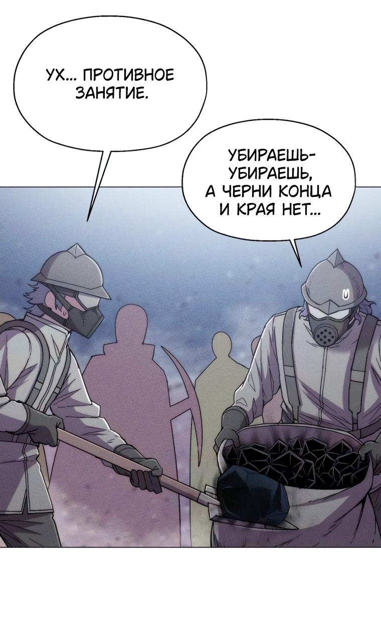 Манга Колорист - Глава 34 Страница 81