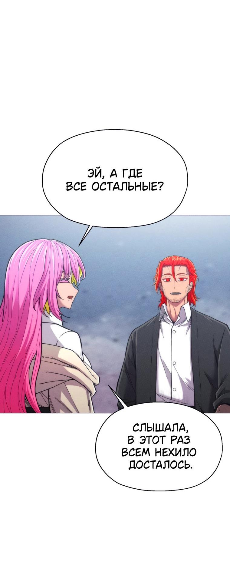 Манга Колорист - Глава 34 Страница 86