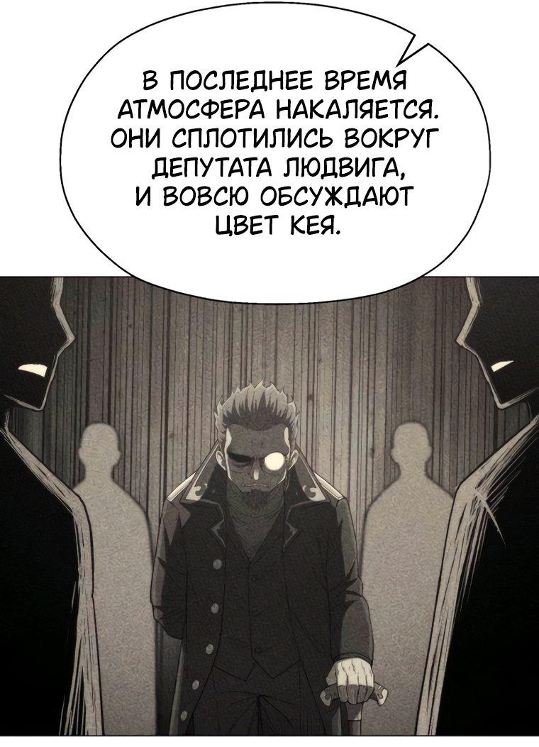 Манга Колорист - Глава 34 Страница 22
