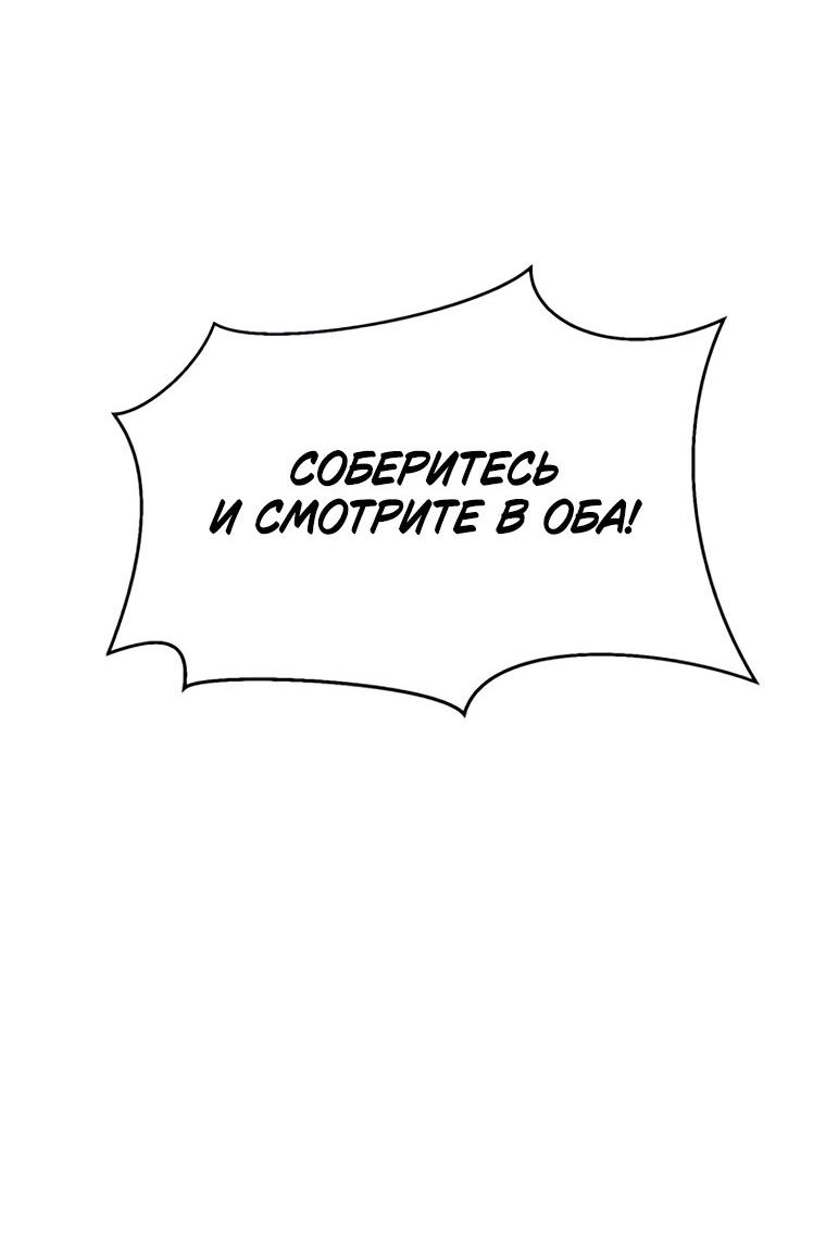 Манга Колорист - Глава 34 Страница 44