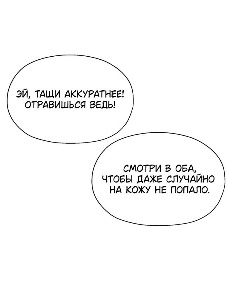 Манга Колорист - Глава 34 Страница 80