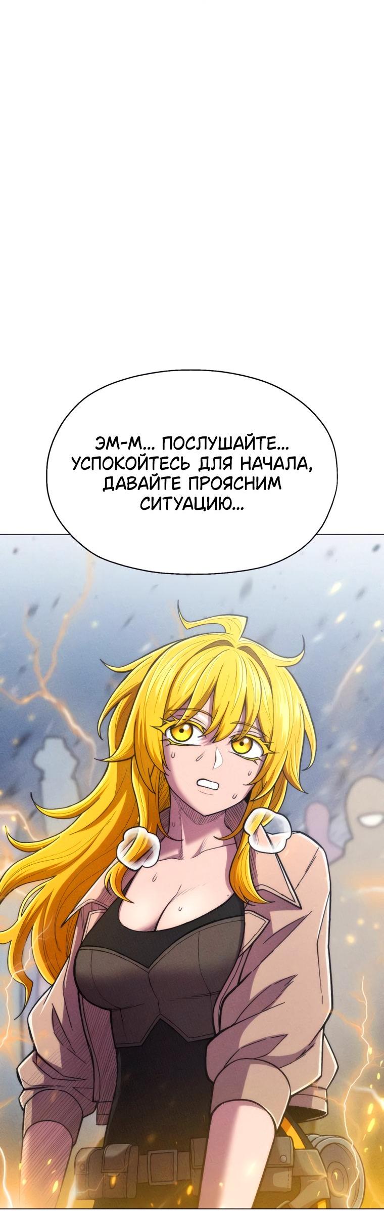 Манга Колорист - Глава 34 Страница 73