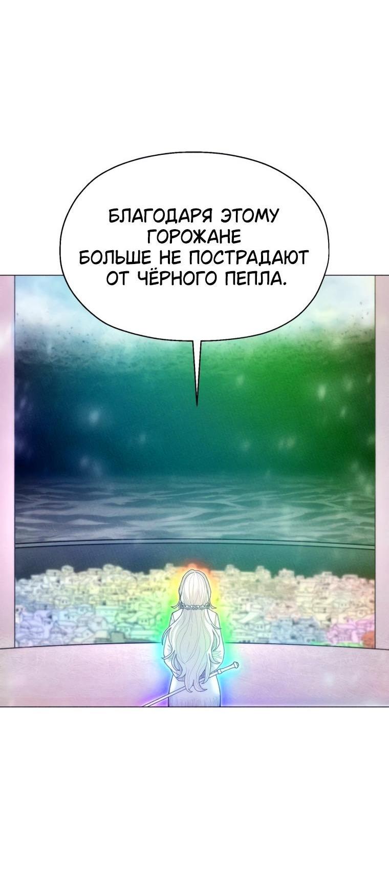 Манга Колорист - Глава 34 Страница 8