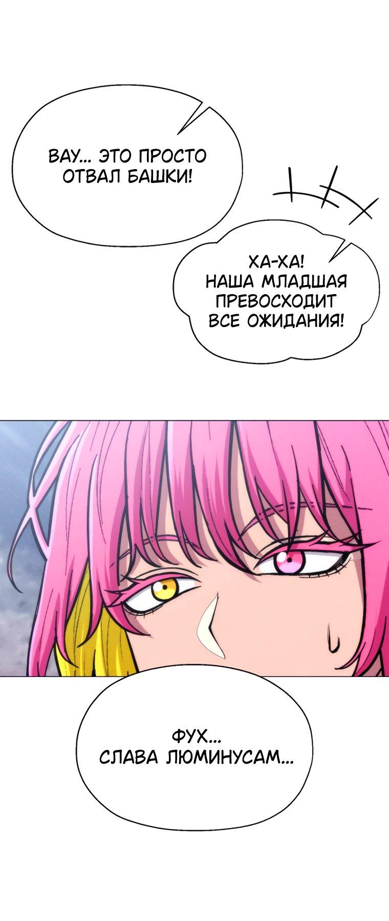 Манга Колорист - Глава 34 Страница 77