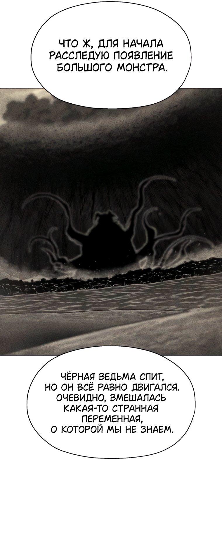 Манга Колорист - Глава 34 Страница 15