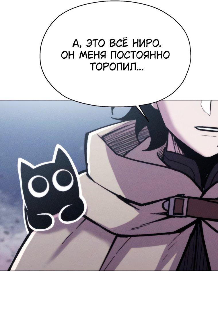Манга Колорист - Глава 34 Страница 99