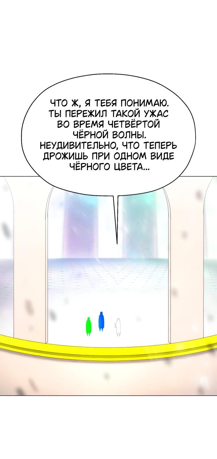 Манга Колорист - Глава 34 Страница 25