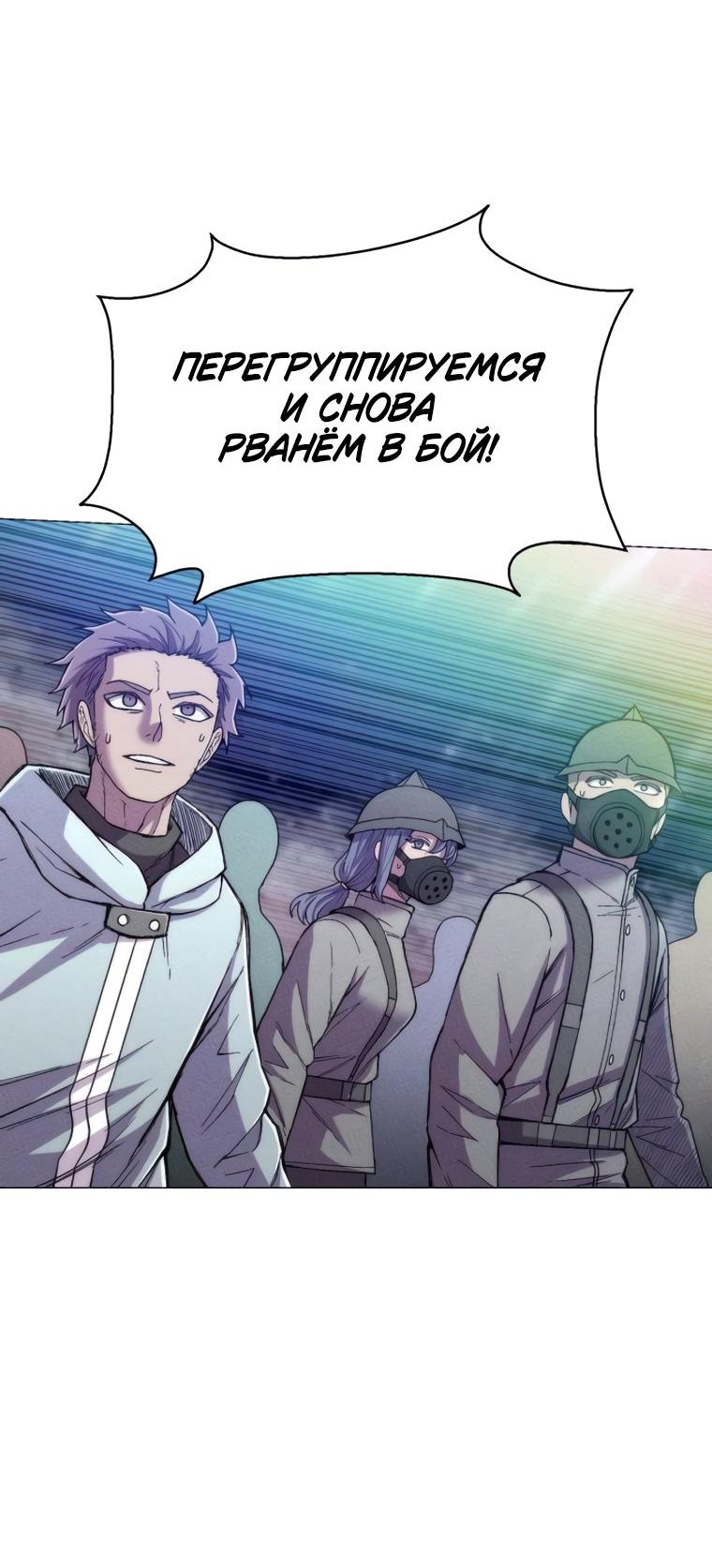 Манга Колорист - Глава 34 Страница 48