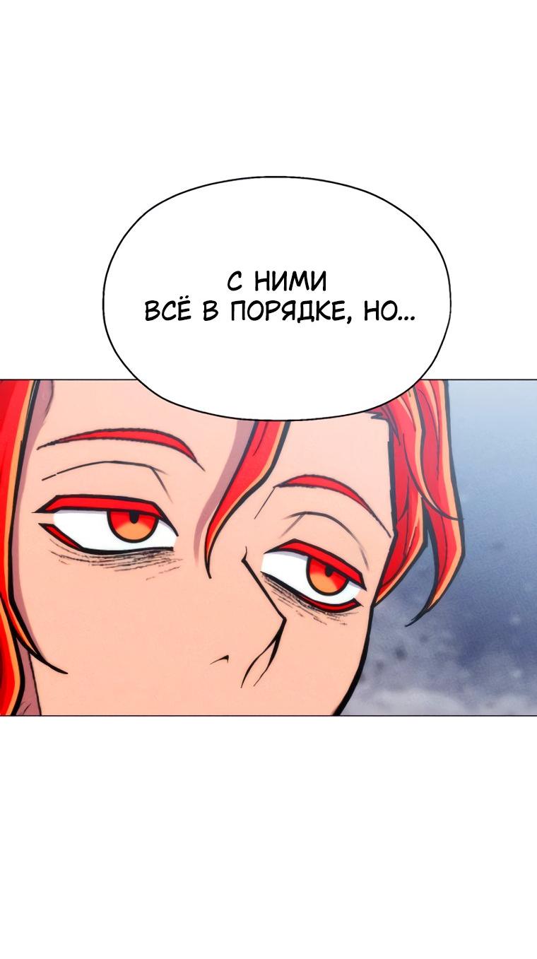 Манга Колорист - Глава 34 Страница 87
