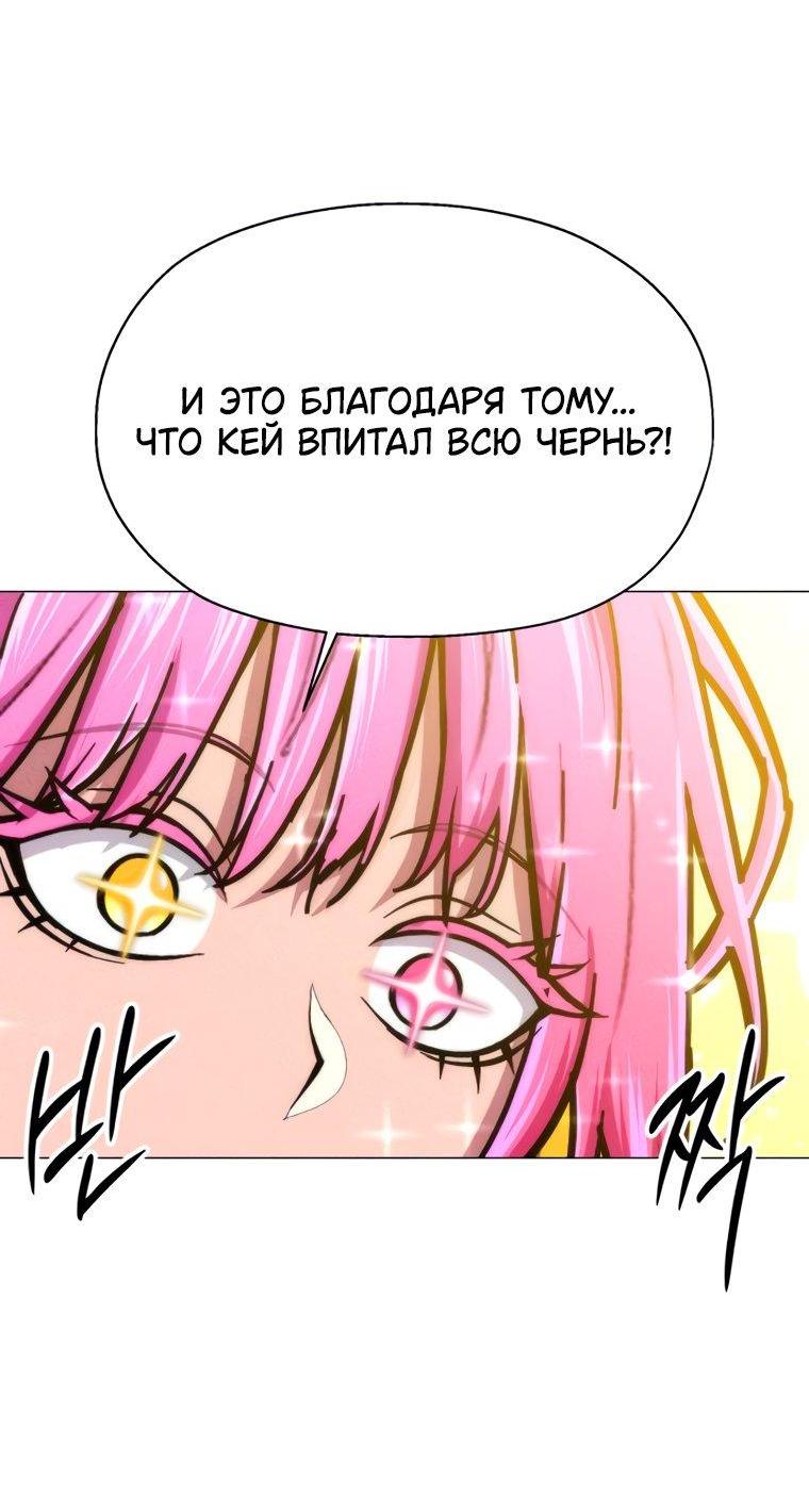 Манга Колорист - Глава 34 Страница 134