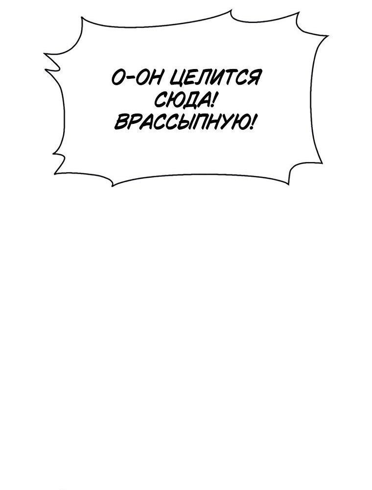 Манга Колорист - Глава 34 Страница 39