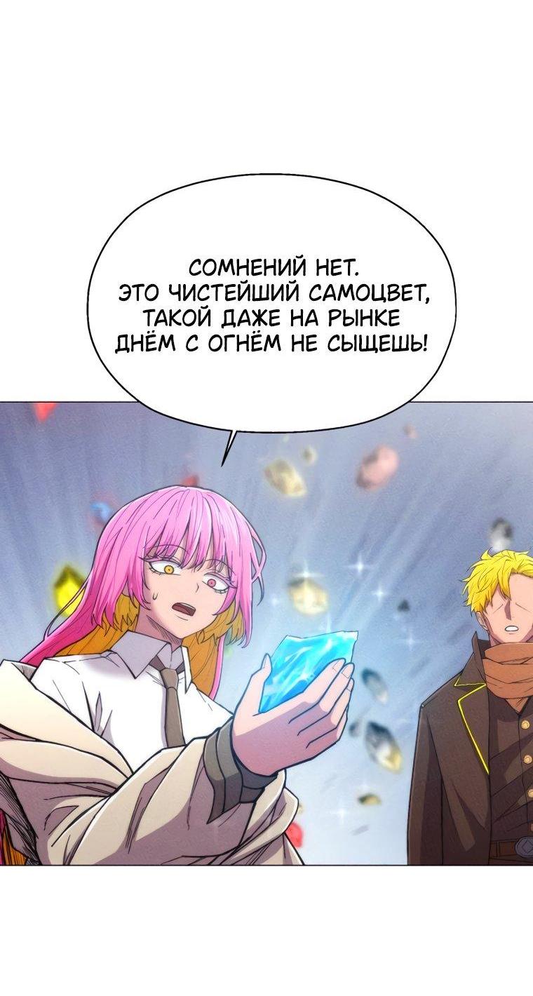 Манга Колорист - Глава 34 Страница 133