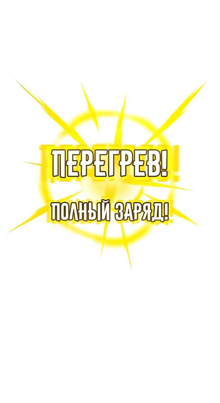 Манга Колорист - Глава 34 Страница 65