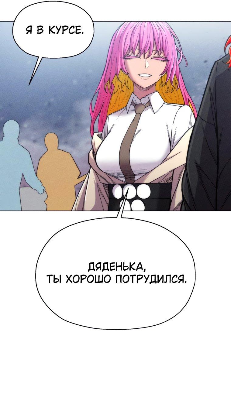 Манга Колорист - Глава 34 Страница 84