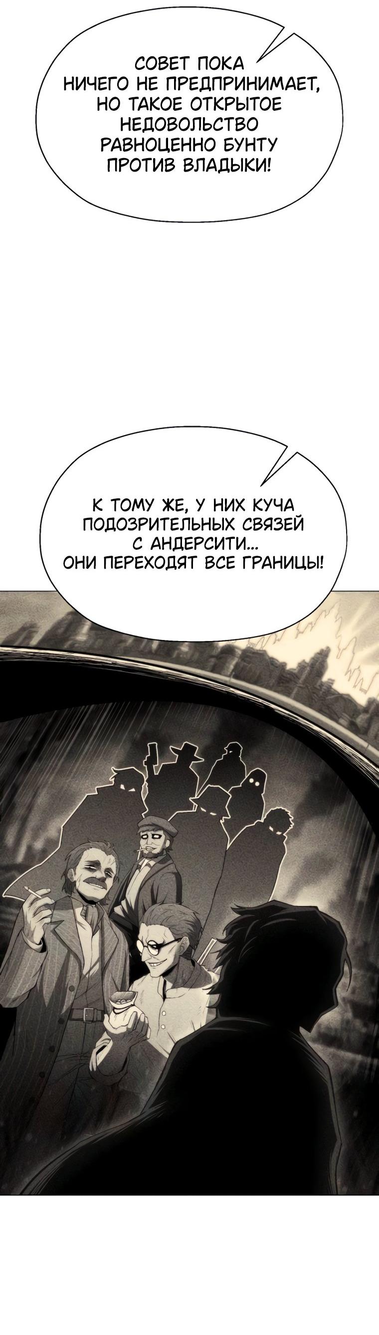 Манга Колорист - Глава 34 Страница 23