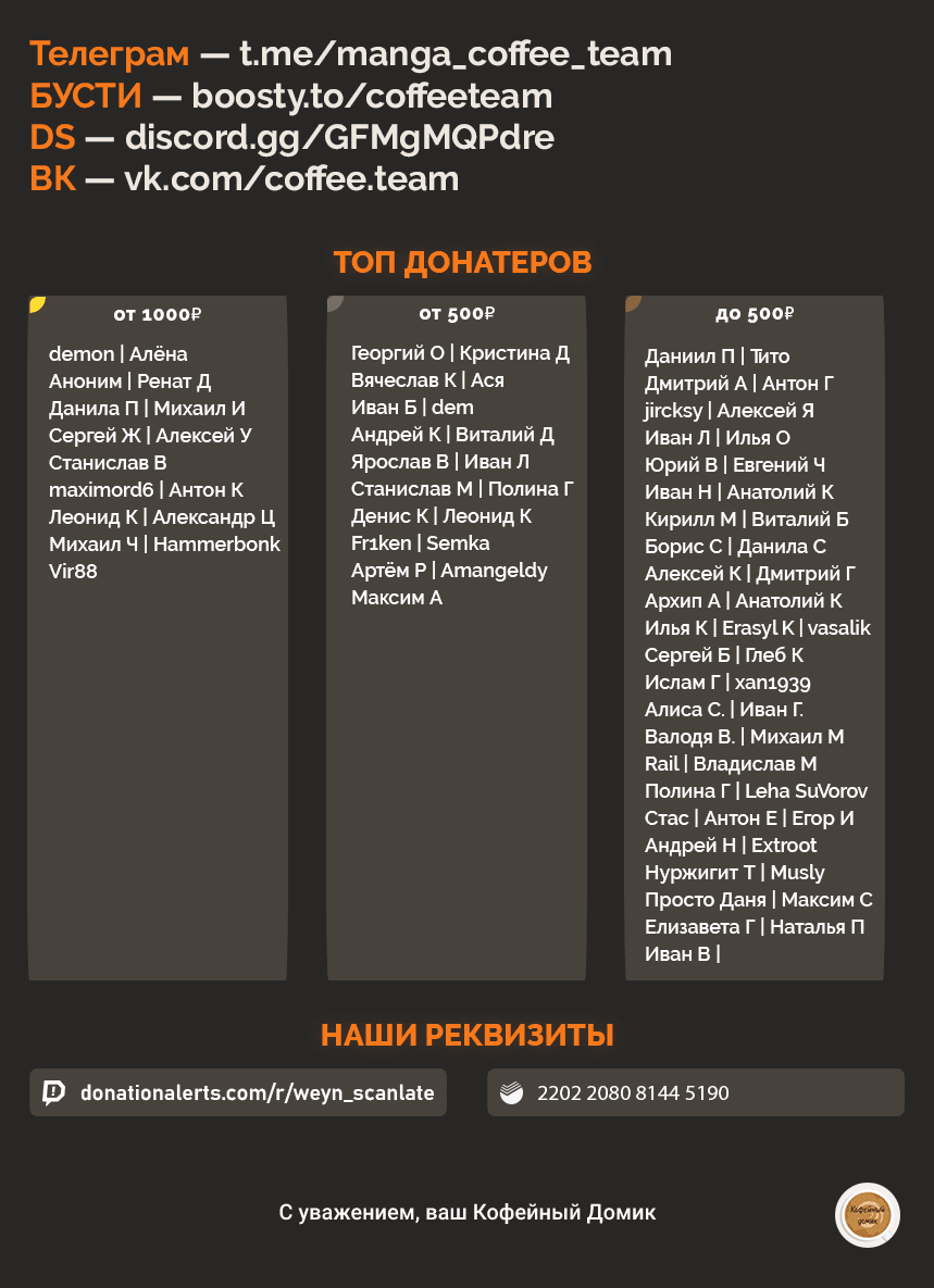 Манга Белая кошка, поклявшаяся отомстить, просто отдыхала на коленях дракона - Глава 77 Страница 8