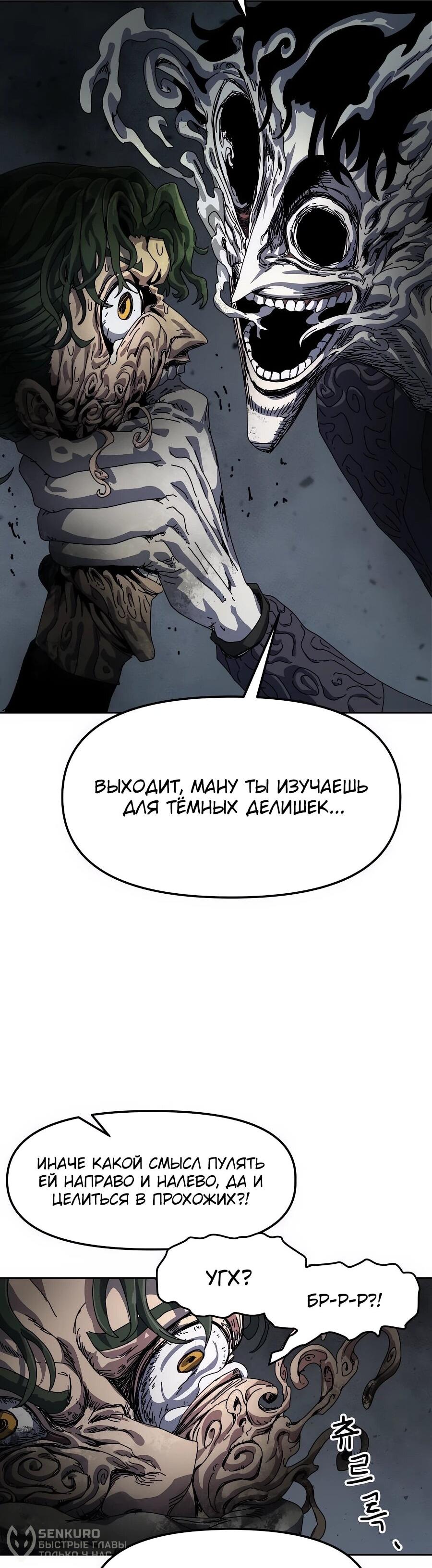 Манга Учебная программа архимага - Глава 1 Страница 148